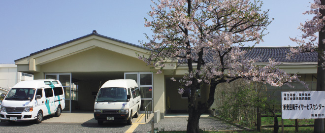 新発田南デイサービスセンターイメージ