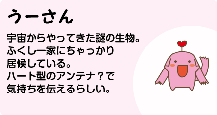 うーさん